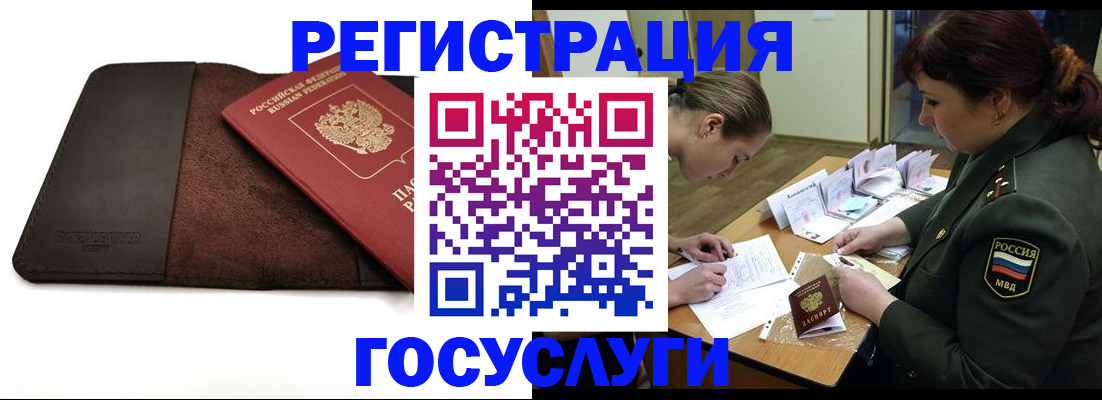 временная регистрация в Нижнем Тагиле