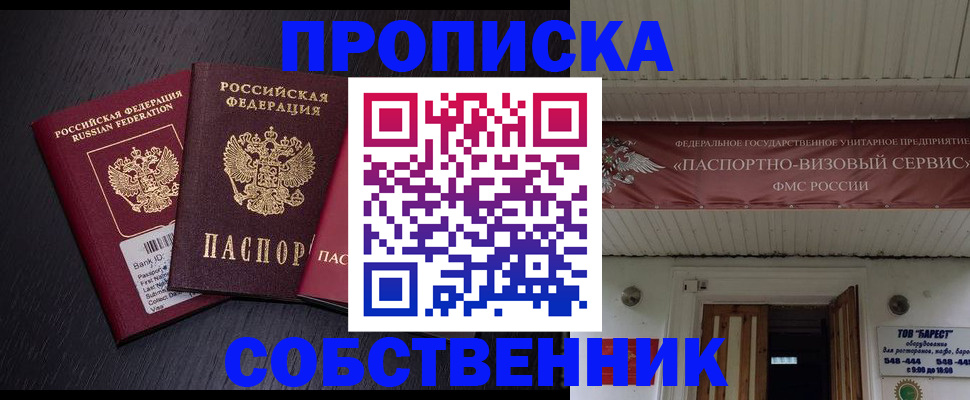 пропишу в квартире в Нижнем Тагиле